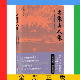 书缘与人缘