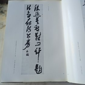 张瑞図の書法《卷子篇一》《卷子篇二》《條幅.册篇》3册合售