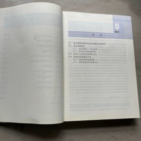 无机化学（第四版）上册下册合售
