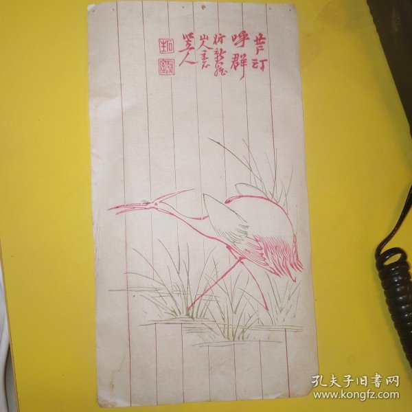 晚清三色套印木版水印信笺，仙鹤图案红绿蓝三种颜色，八列仙鹤池塘图案，仿新罗山人，松茂室