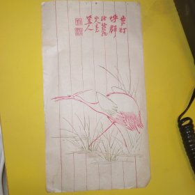 晚清三色套印木版水印信笺，仙鹤图案红绿蓝三种颜色，八列仙鹤池塘图案，仿新罗山人，松茂室