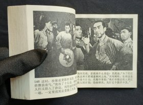 洪湖赤卫队（老电影~战斗题材）77年天津版