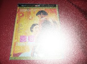 DVD 喜宴
