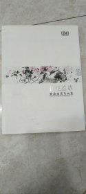 韩沛池花鸟画集
