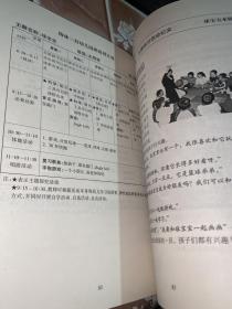 探索心智的教育.3.教师篇
