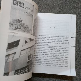 中国现代作家传记：金庸传 作者签名