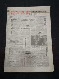钱江晚报1996年4月11日16版齐全贝克啤酒整版广告