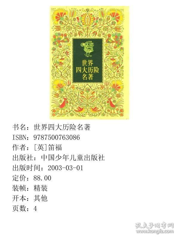 哈里贝利 芬历险记