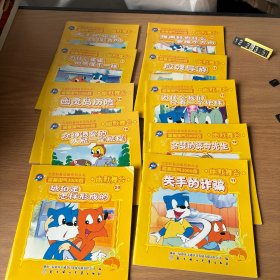 大型科普动画系列丛书：蓝猫淘气3000问 幽默舞台（10册合售11~20）