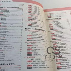 【正版二手】超人气漫画素描练习册1人物基础篇爱卡动漫9787515303666中国青年出版社