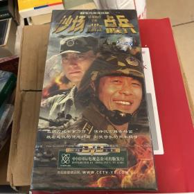 沙场点兵 DVD 10碟装（全新未开封）