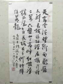 孙晓云书法清平乐六盘山毛笔字楷书手写送礼办公室装饰画挂画客厅扇面