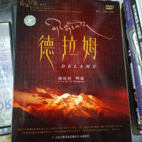 德拉姆 dvd