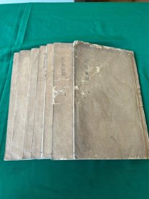 清道光庚寅年江安县署镌《周易诠疑》八卷8册全（少第八卷，余七册）桂香书屋藏版。无为夏应铨著。尺寸：2 5.5 x 1 6 x4.5cm(孤本+极初版）