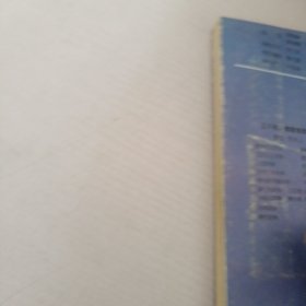 3000年人物智慧故事.4.西晋东晋故事