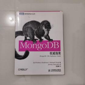 MongoDB权威指南