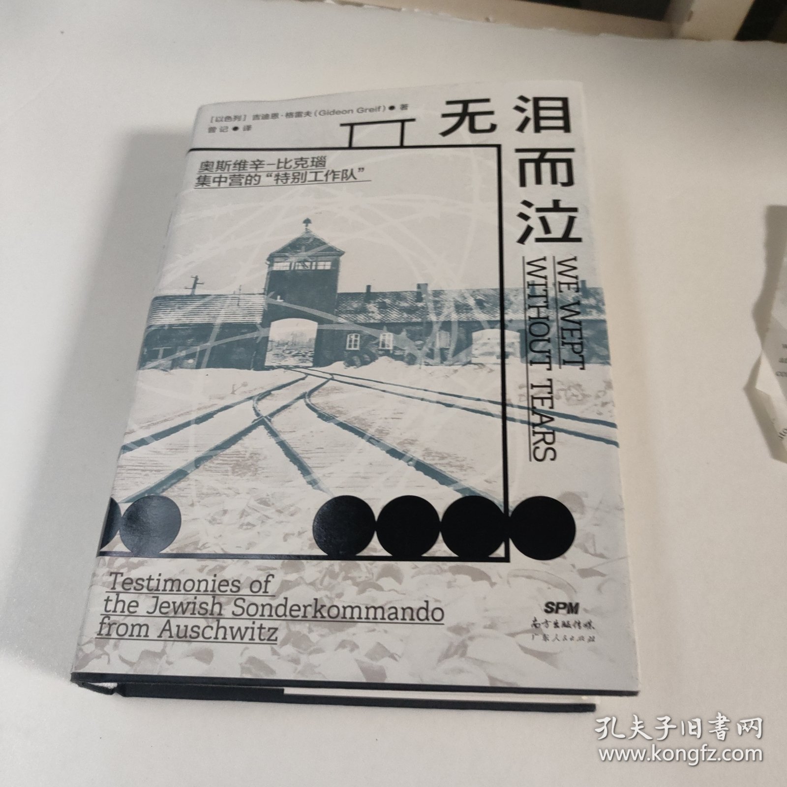无泪而泣