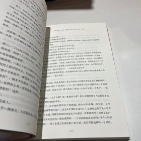 管理就是搞定人（知名管理专家南勇20年一线管理经验精华）