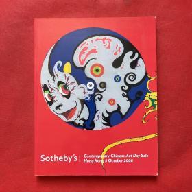 Sothebys 苏富比2008年拍卖图录