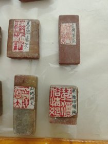 西泠级印章数10件，揭谛。乐琴书以销忧 山河大地 ，莲世界，瑞康，琴酒俗情疏，自得其乐，墨池清兴，颂经，得安康。老先生一生清寒，皓首穷经，孜孜精进，无力购置好章料，篆刻之水准当代罕出其右。