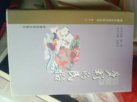 张家口历史文化丛书 多彩的民俗（精装本）