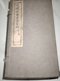 续修陕西省通志稿（21—30）