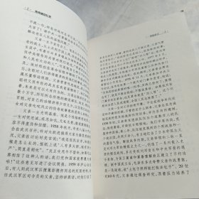 陈再道回忆录(16开本平装723页，2009年1月第2版第1次印刷。书口及最后几页有水污如图，介意勿拍)