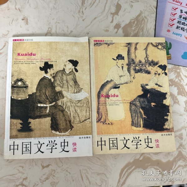 人文经典快读书系：二十八位最伟大的现代管理学家快读