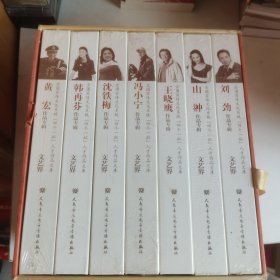 全国宣传文化系列“四个一批”人才作品文库:韩再芬作品专辑 冯晓宁 沈铁梅 刘劲 山翀 王晓鹰 黄宏作品专辑 DVD