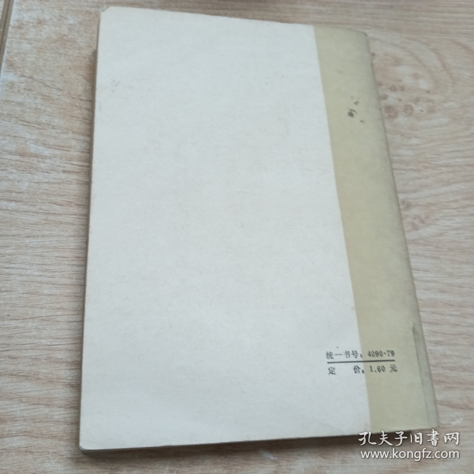中国近代经济史