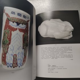 現當代兿術陶瓷2010北京保利5周年秋季拍賣會