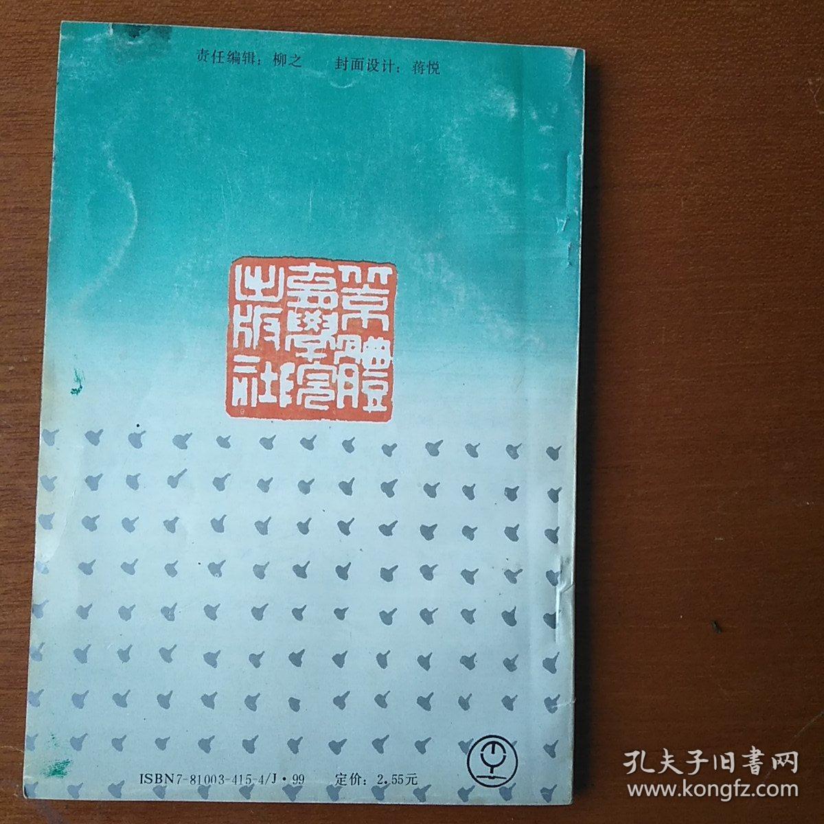 隶书·魏碑技法