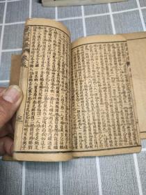 真正后聊斋异，4一8卷共三册合售(稀见)