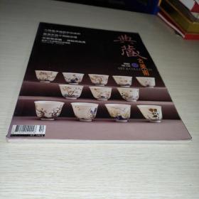典藏古美术2002 12