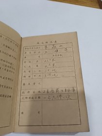 五十年代安徽省簰筏航行证