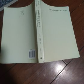 长篇小说：《不能承受的生命之轻》1册 2017年1版1印