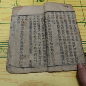 上论