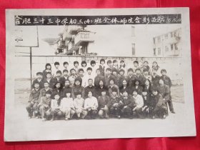 《合影照片》合肥三十三中学初三（4班）全体师生合影留念 85年5月10日