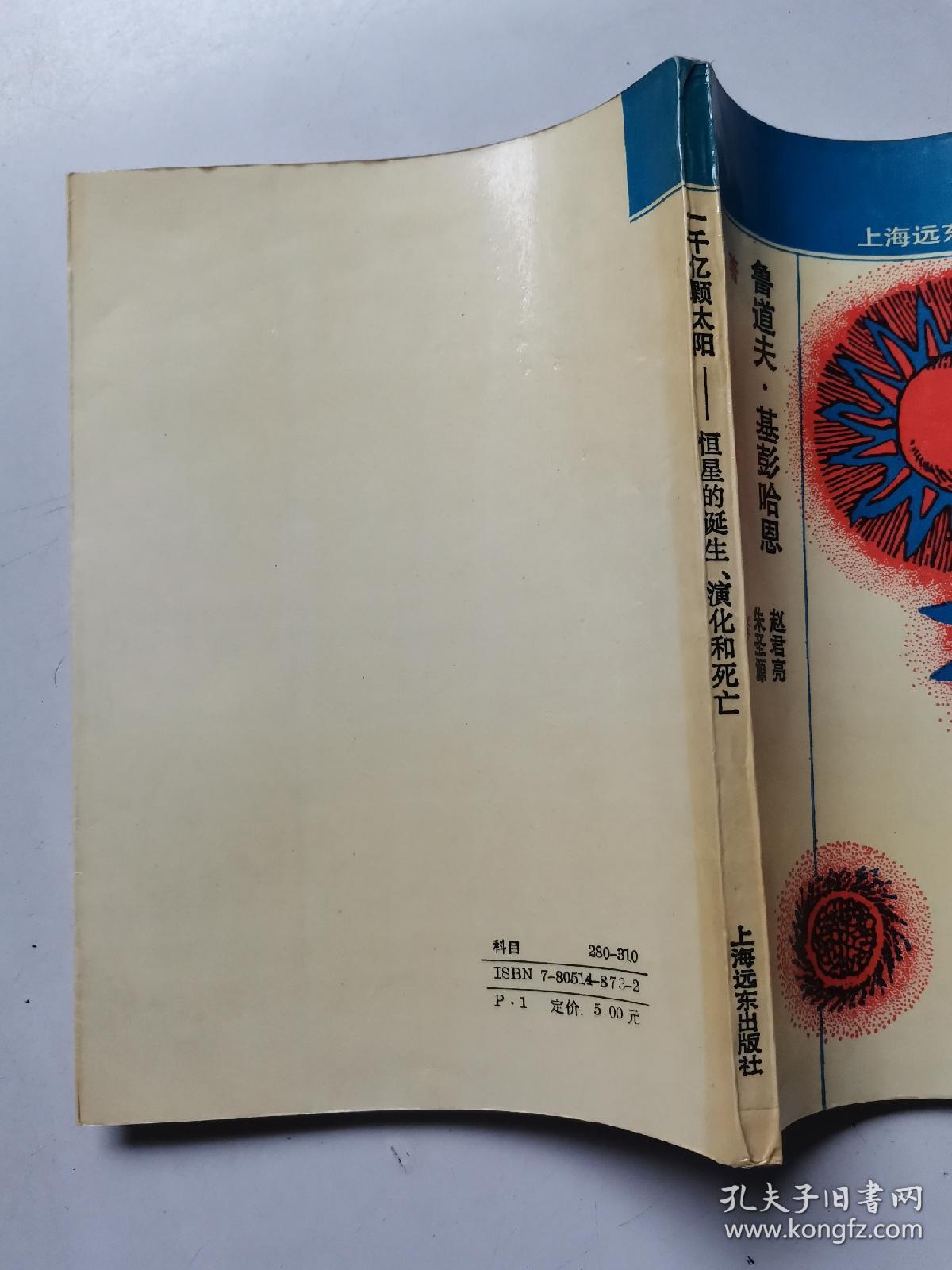 一千亿颗太阳 （恒星的诞生、演化和死亡）