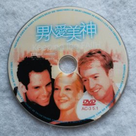 DVD裸碟 男人爱美神