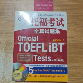 新东方 托福考试全真试题集+TOEFL词汇词根+联想记忆法(乱序版)+托福考试备考策略与模拟试题