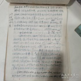 70年代手稿22张，科技资料