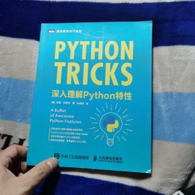 深入理解Python特性