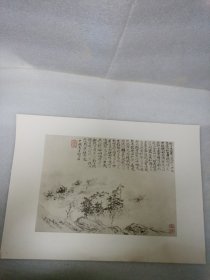 石涛写东坡时序诗意十二帖 共十三张 (印刷品)