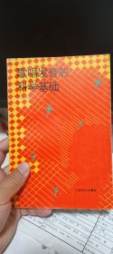 歌唱发音的科学基础