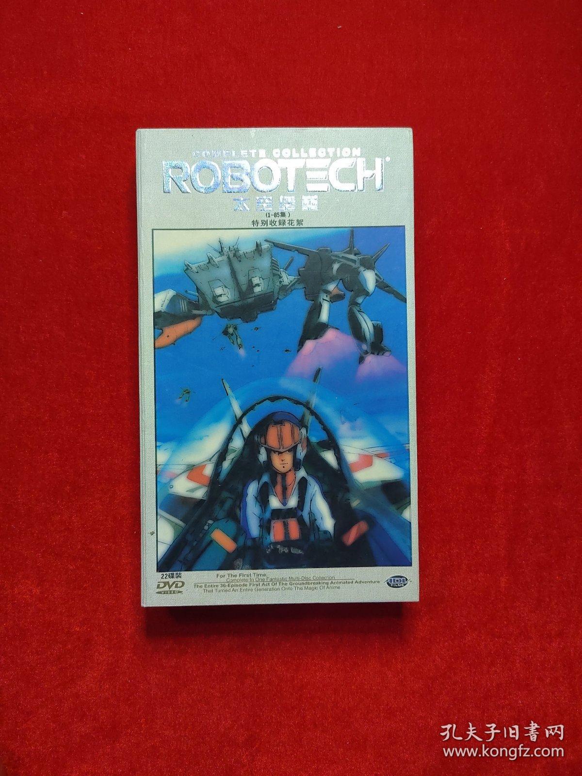 太空堡垒DVD（1-85集）特别收录花絮 22碟装