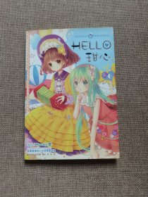 HELLO甜心. 6