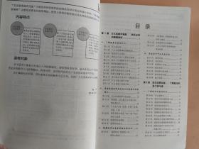 我的第一本炒股入门书：财商决定财富（插图版）