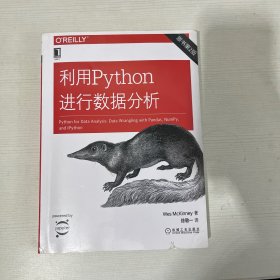 利用Python进行数据分析（原书第2版）