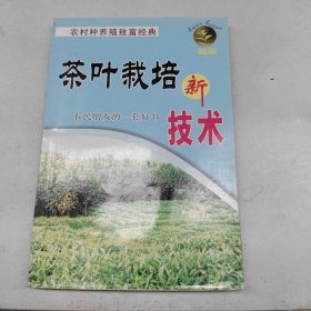 中国粮食作物、经济作物、药用植物病虫原色图鉴